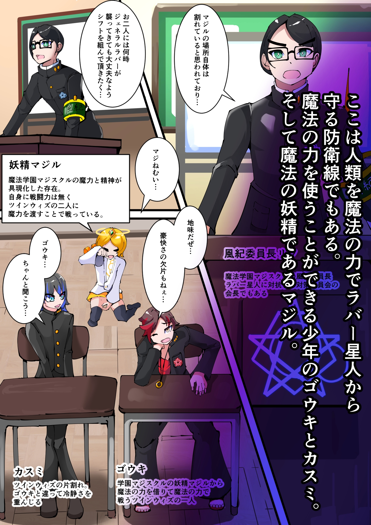 魔法少年TSF!ツインウィズ VS 恐怖!ラバー人間1 画像2