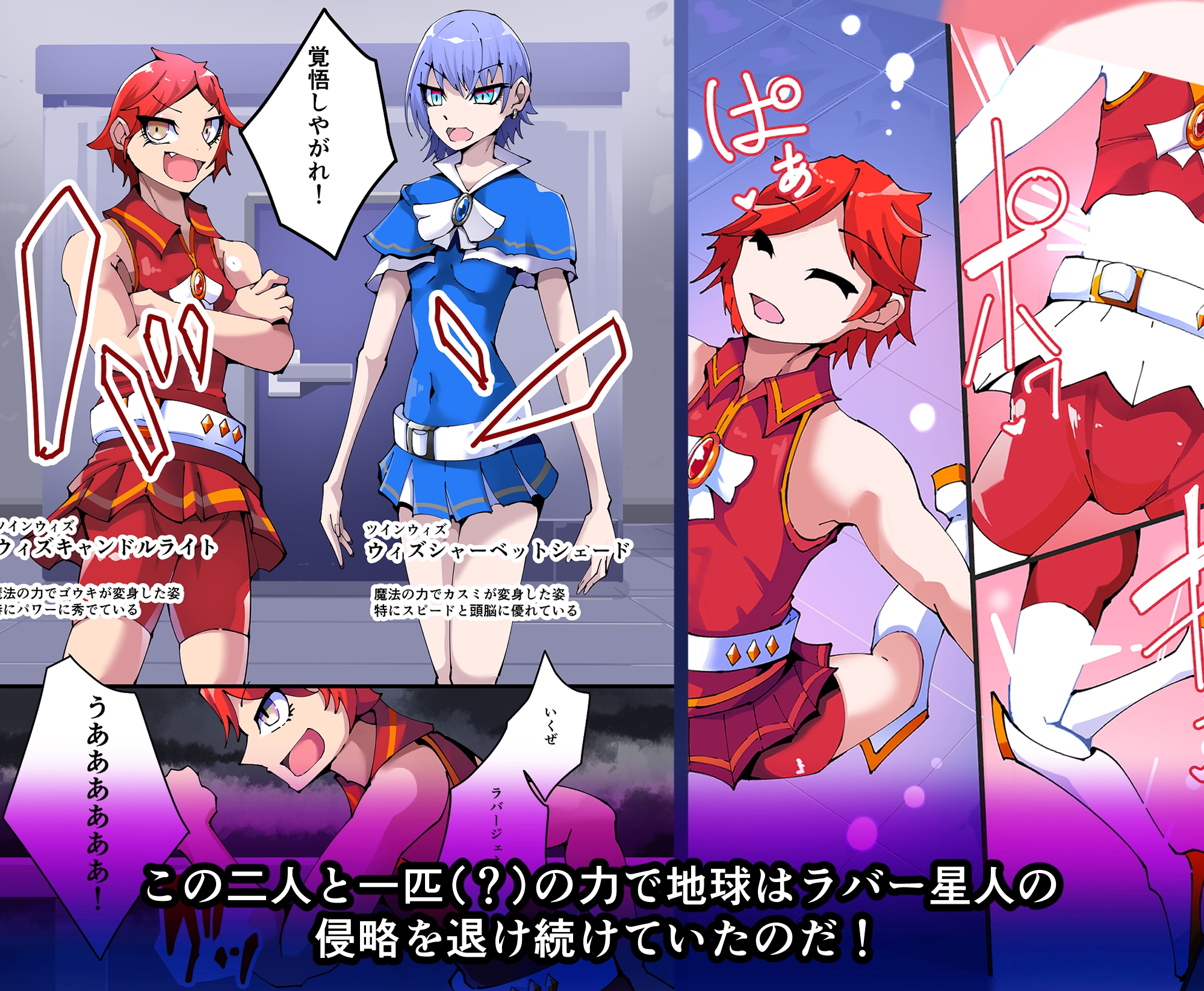 魔法少年TSF!ツインウィズ VS 恐怖!ラバー人間1 画像3