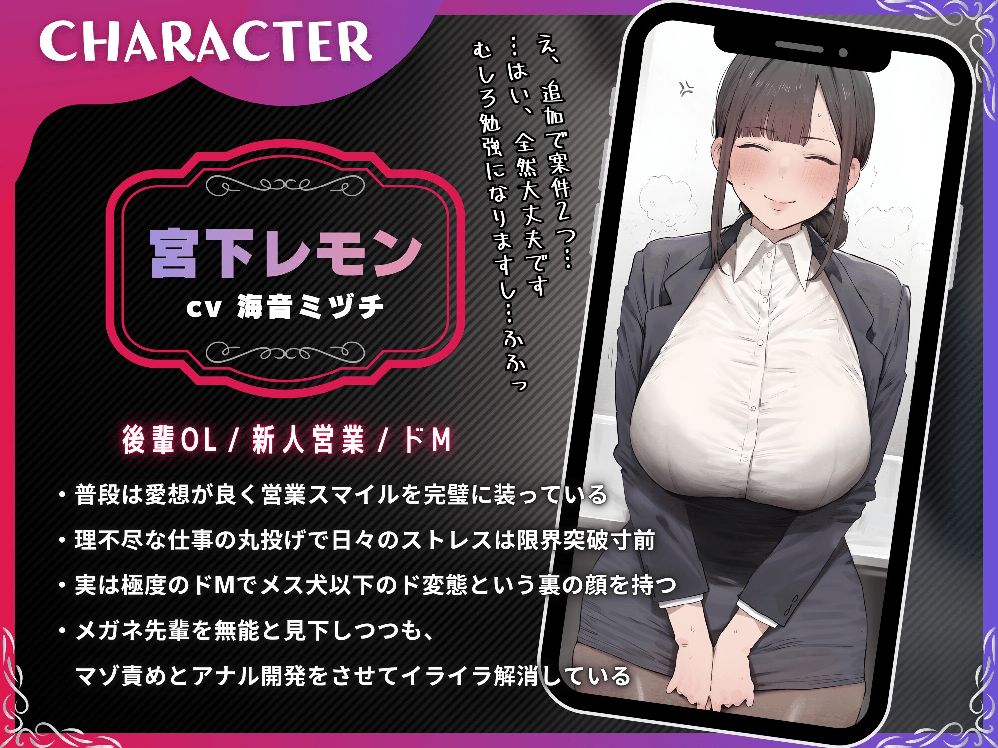 ストレス限界の後輩OLをデカちんぽでアナル依存のマゾメスに【ドS向け/KU100】 画像3