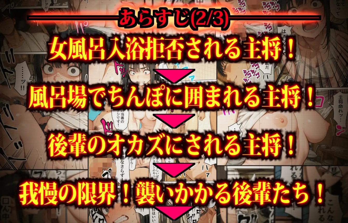もしも女性差別主義者の野球部主将が「女体化ウィルス」に感染したら サンプル画像 6