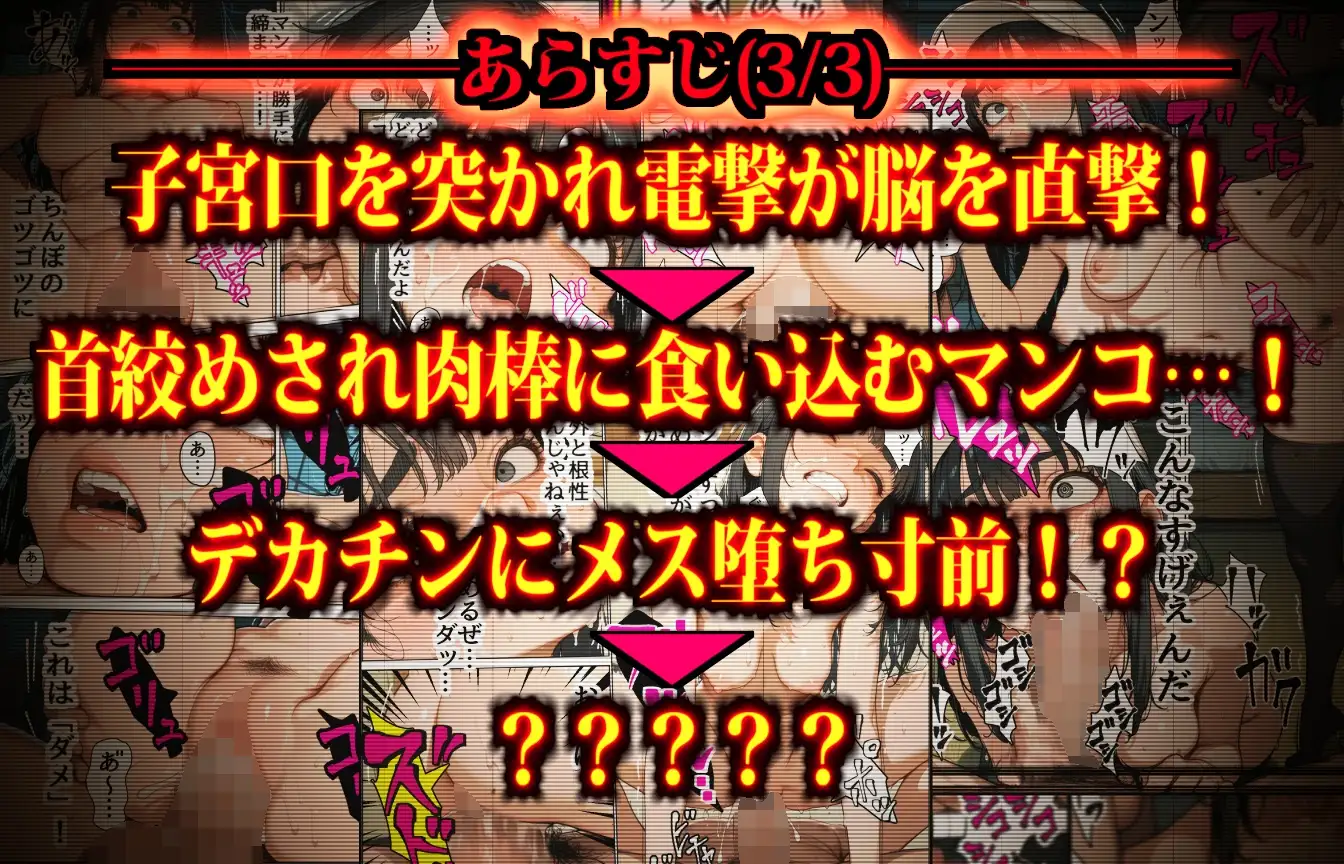 もしも女性差別主義者の野球部主将が「女体化ウィルス」に感染したら サンプル画像 7