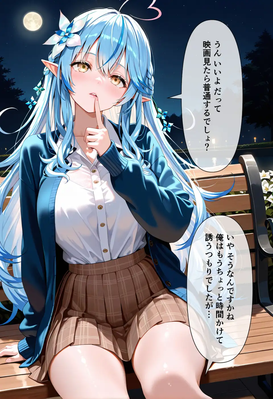 ラ●ィちゃんスペシャル サンプル画像 2