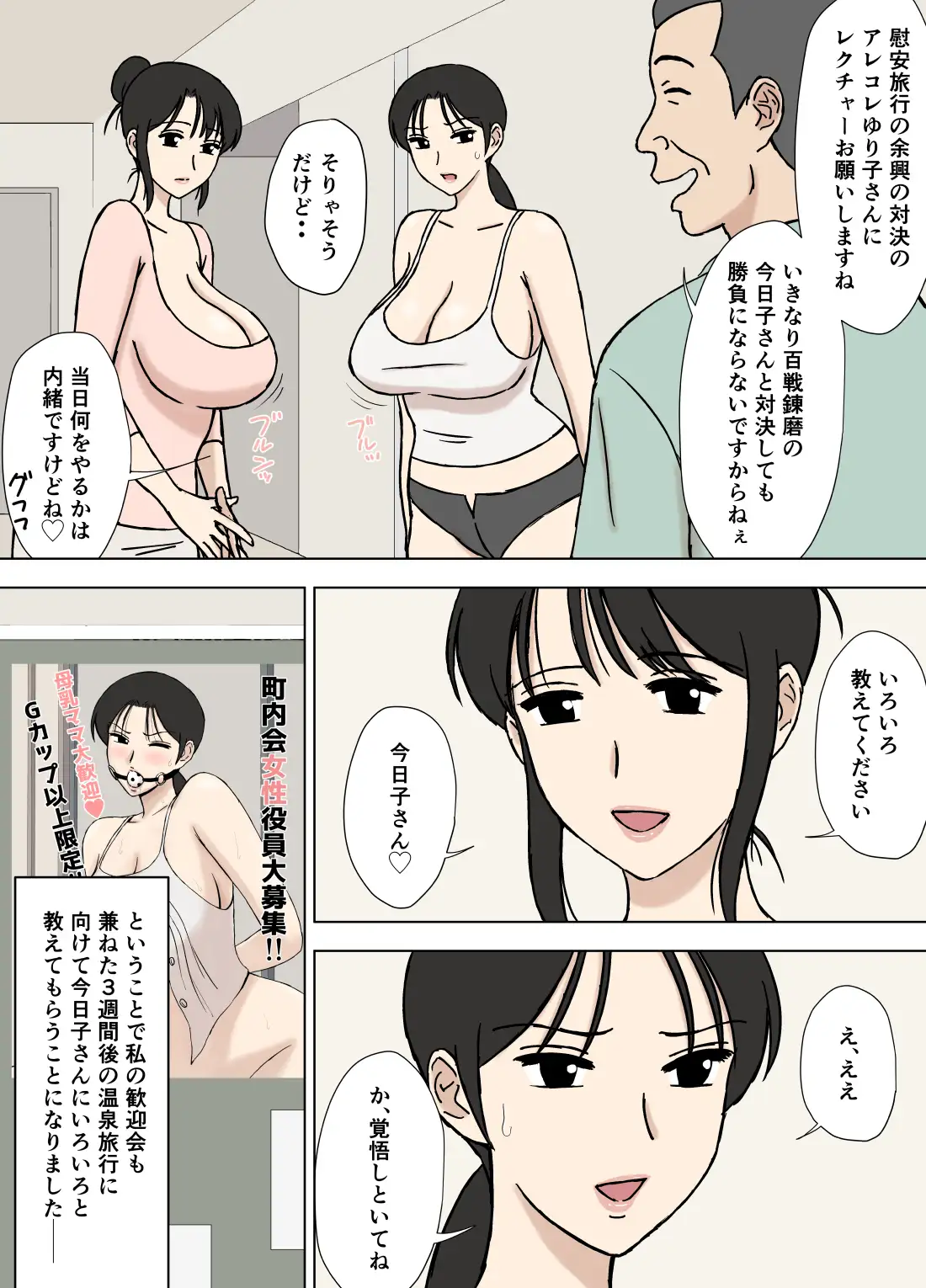 絡まれ妻の今日子さん9 サンプル画像 3