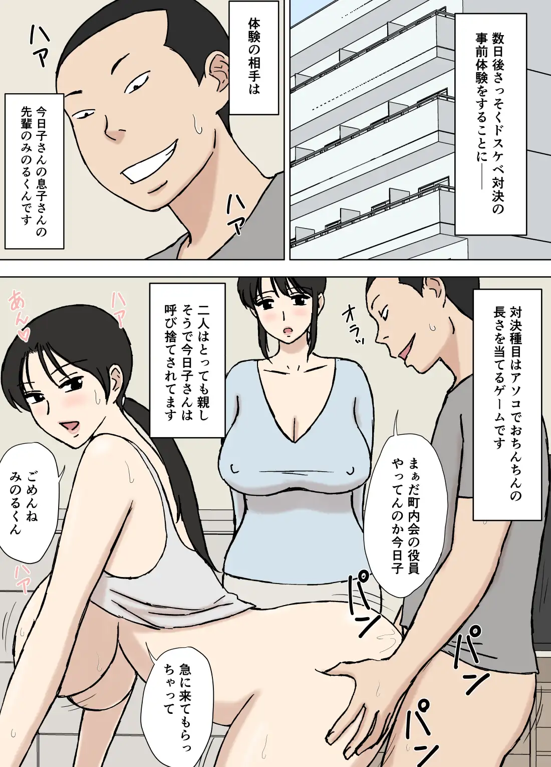 絡まれ妻の今日子さん9 サンプル画像 4
