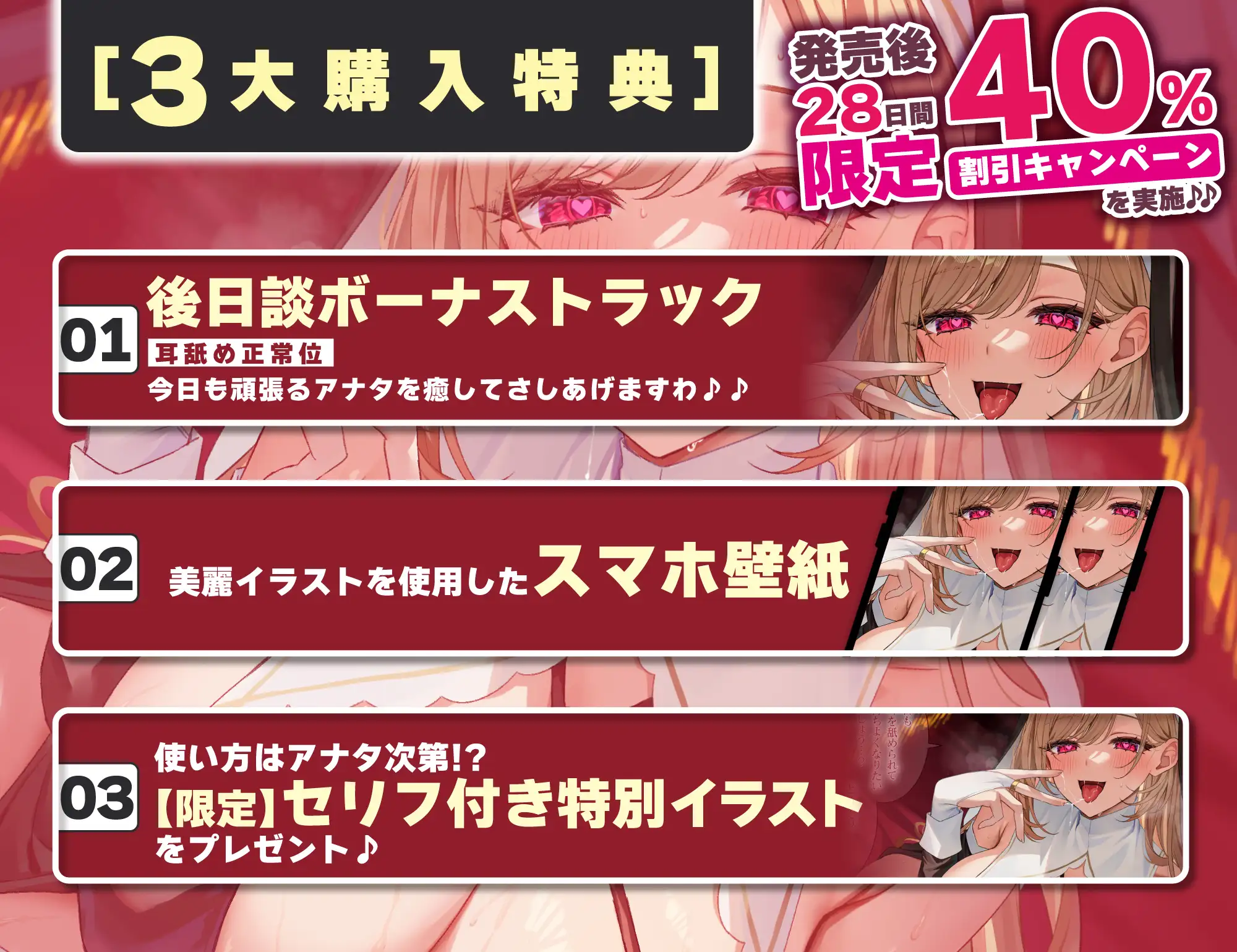 【耳舐め特化】王立耳奥リフレの堕ちた聖職者フィリス様 ～専属パートナーを耳攻めレ●プで耳舐め好きに強○転換～《‼購入特典付き‼》 [生ハメ堕ち部★LACK] | DLsite 同人 - R18