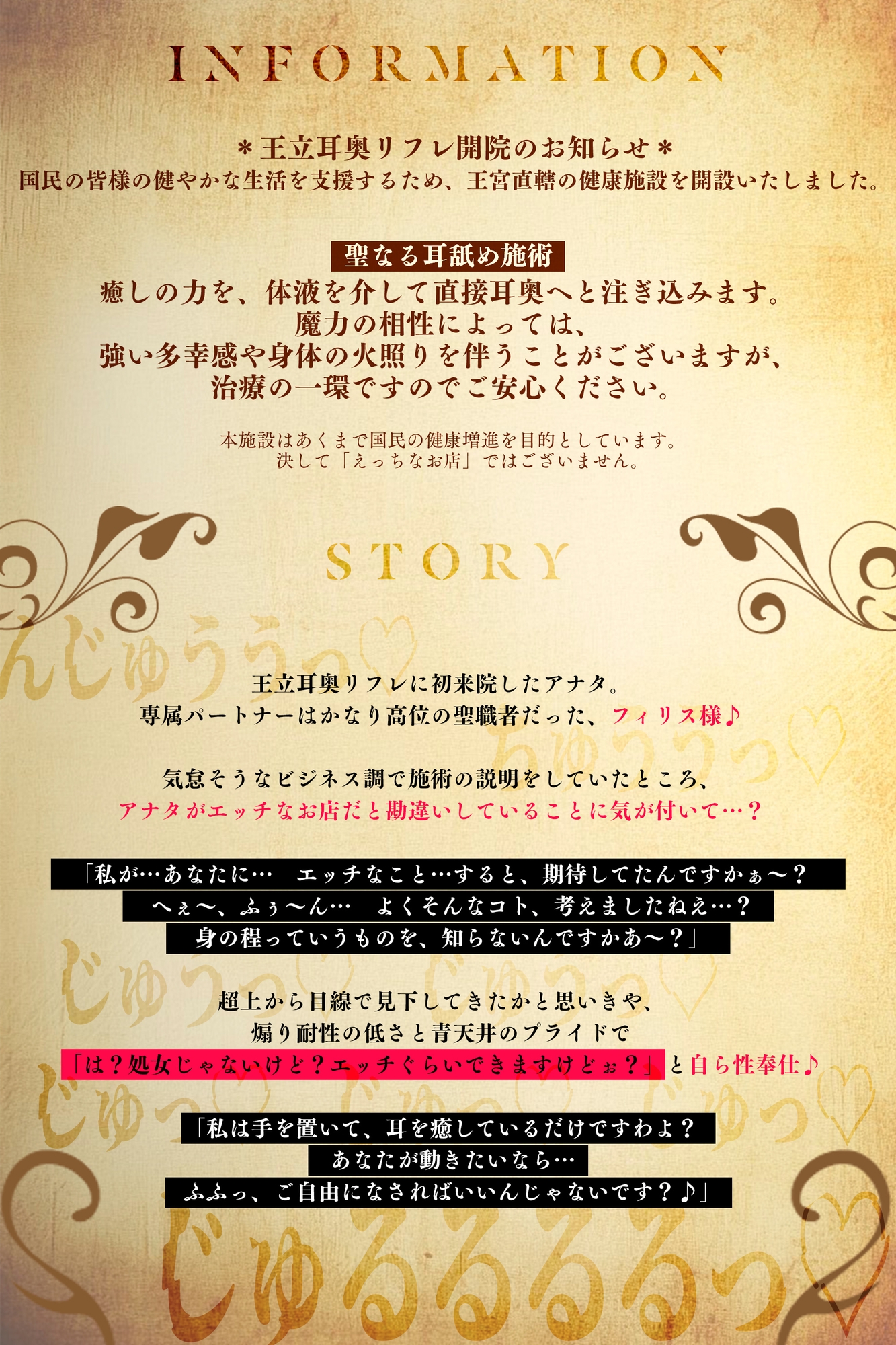 【耳舐め特化】王立耳奥リフレの堕ちた聖職者フィリス様～専属パートナーを耳攻めレ●プで耳舐め好きに強○転換～《‼購入特典付き‼》_4