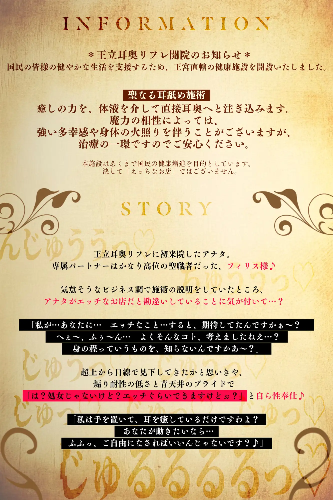 【耳舐め特化】王立耳奥リフレの堕ちた聖職者フィリス様 ～専属パートナーを耳攻めレ●プで耳舐め好きに強○転換～《‼購入特典付き‼》 [生ハメ堕ち部★LACK] | DLsite 同人 - R18