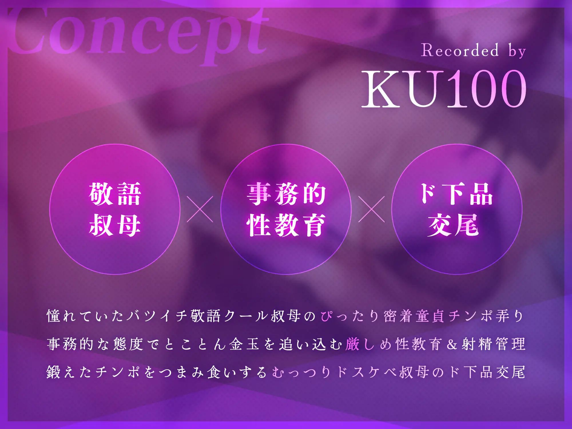 事務的クール敬語叔母の童貞よわチン性教育 年上