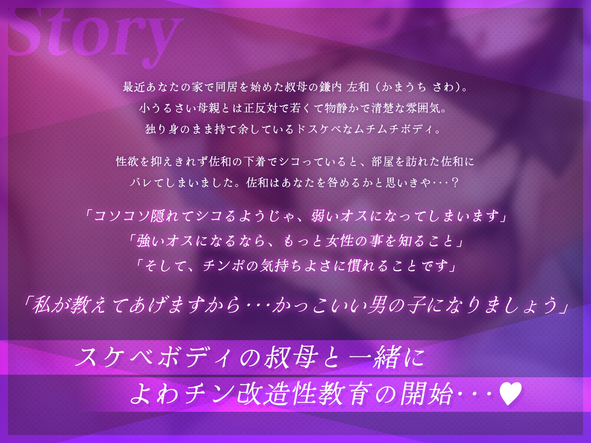 【マゾ性教育/ドスケベ差分イラスト付き】事務的クール敬語叔母の童貞よわチン性教育～バツイチ熟れメスの甥っ子チンポ矯正交尾～【KU100】 画像3