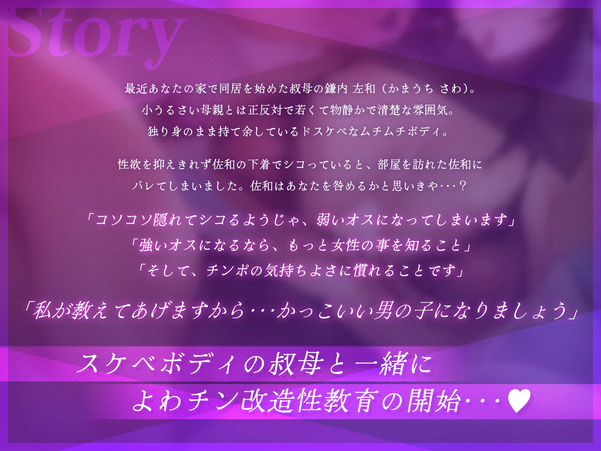 事務的クール敬語叔母の童貞よわチン性教育 退廃/背徳/インモラル