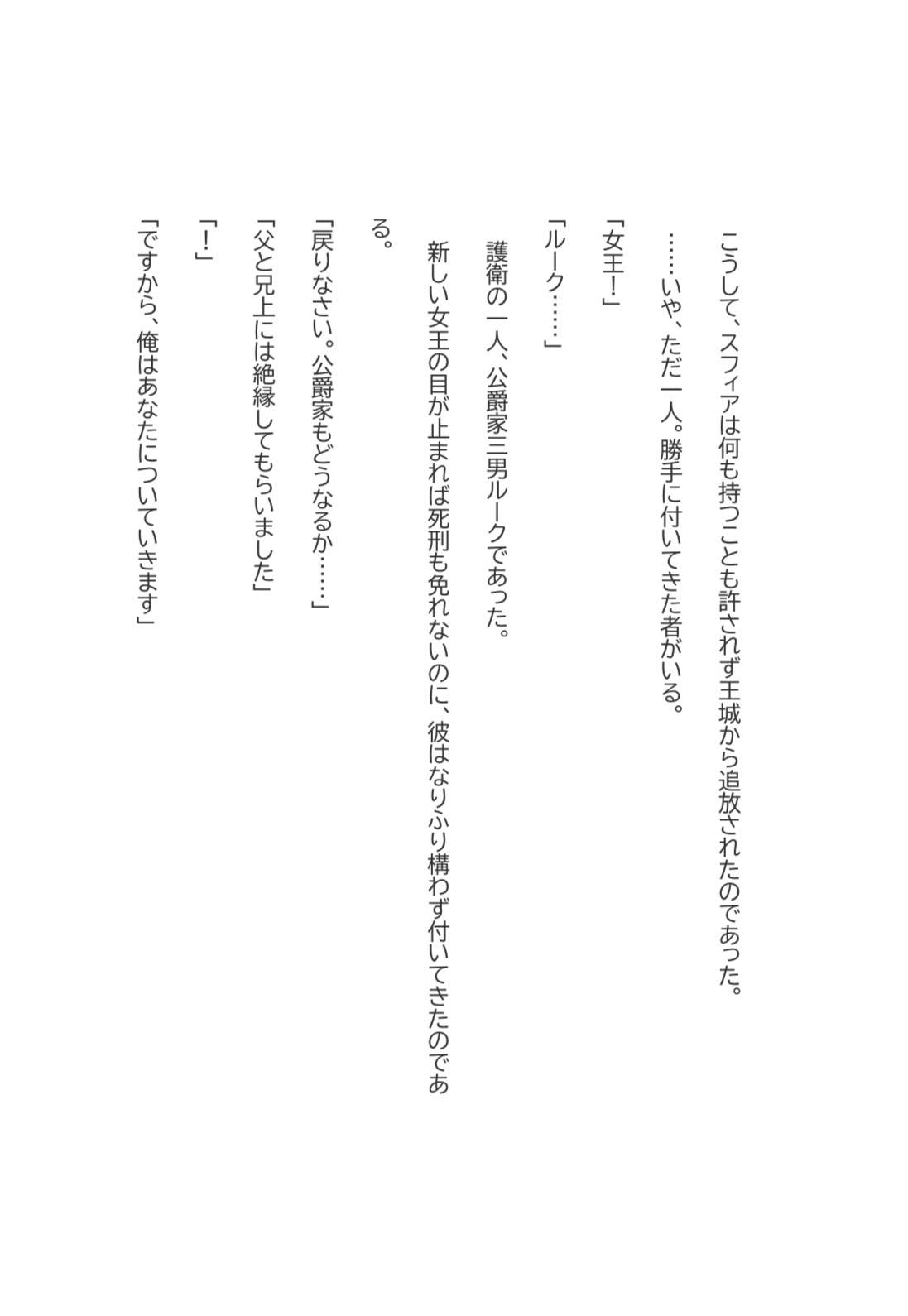 王の妃は娘 画像2