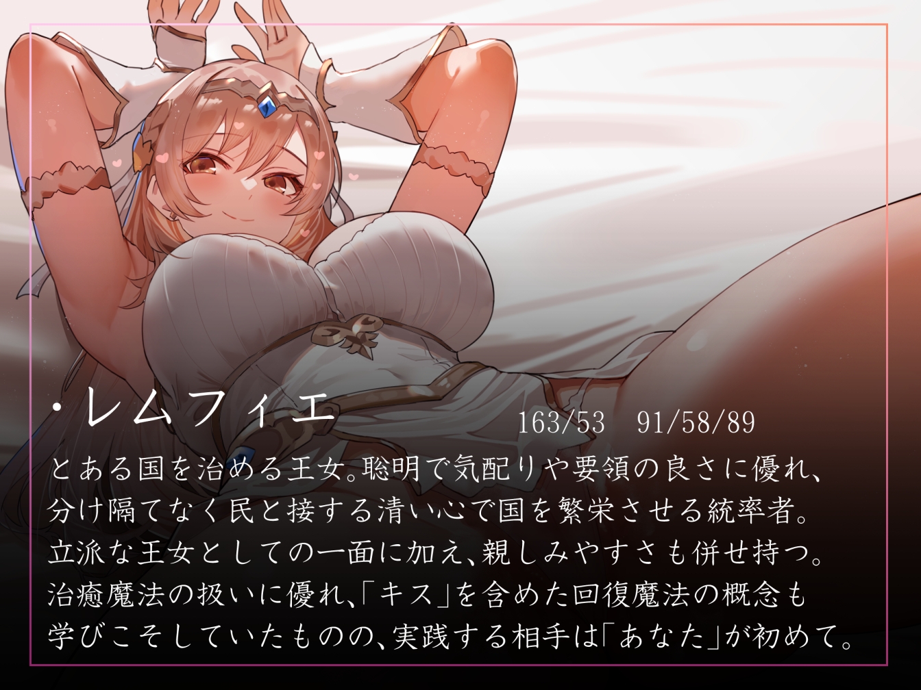 【キスしながら射精多め】『キス』で回復魔法にブーストできる世界でとある国を治める清楚な若い女王とあまあまキスハメらぶらぶえっち【汗蒸れ・オナサポ・すきすき連呼】_2