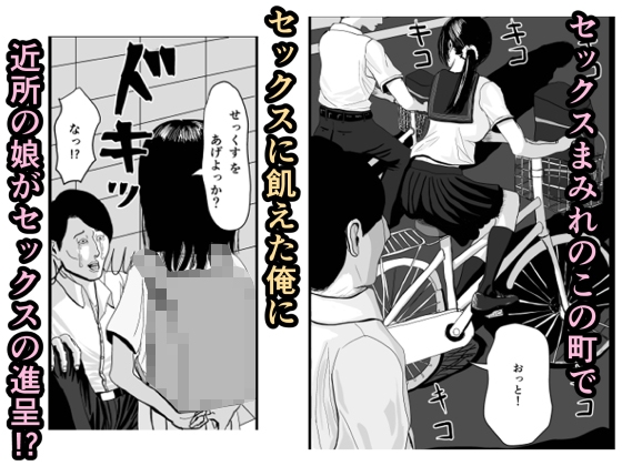 ヤらせてくれるはずの娘がヤられた 画像1