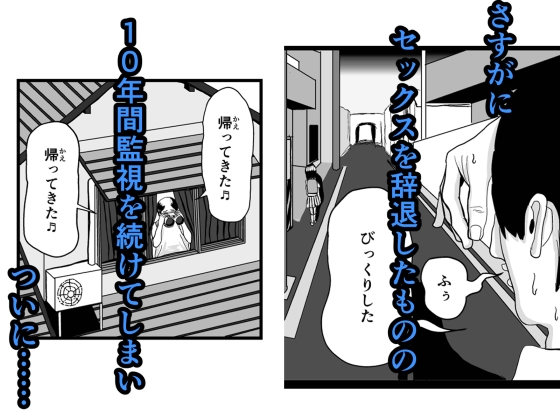 ヤらせてくれるはずの娘がヤられた 画像2