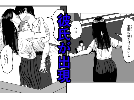 ヤらせてくれるはずの娘がヤられた 画像3