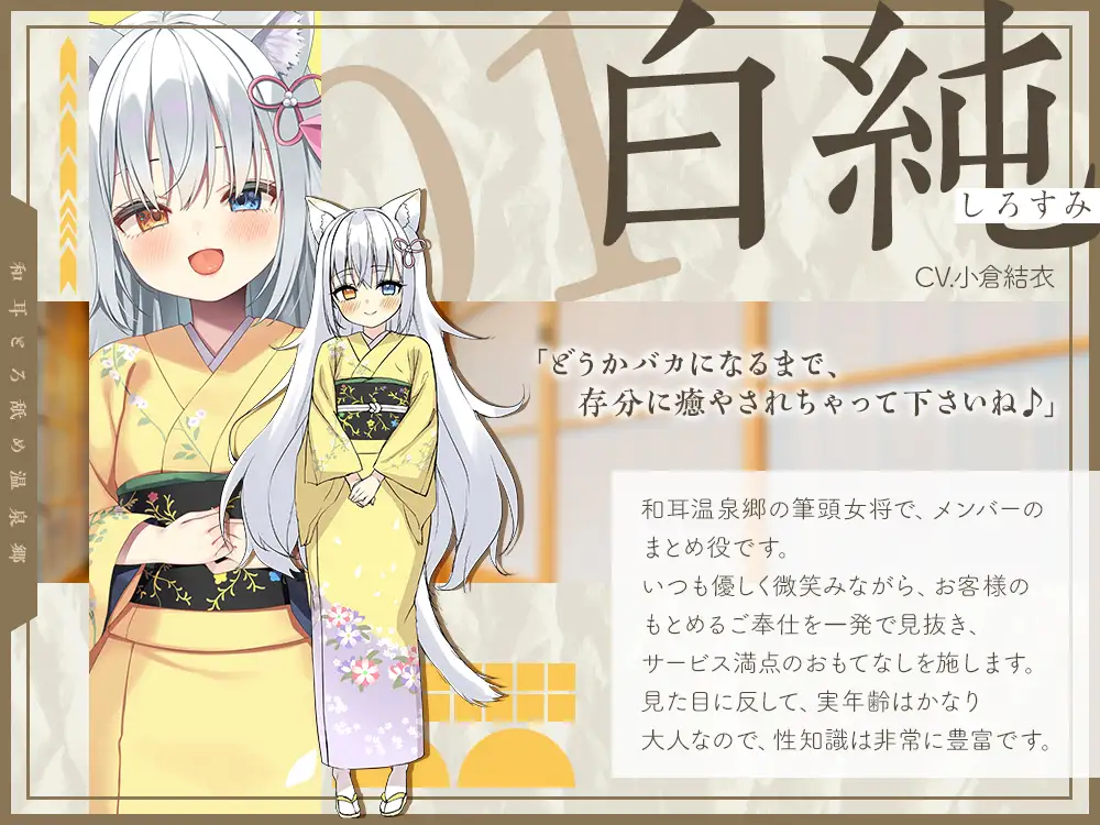 和耳とろ舐め温泉郷〜申し分のないのケモミミハーレムプレイで、脳イキ絶頂♪ パパ呼び&媚び媚びボイス満載の搾精旅館！ 耳舐め 2