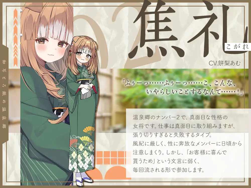 和耳とろ舐め温泉郷〜極上ののケモミミハーレムプレイで、脳イキ絶頂♪ パパ呼び&媚び媚びボイス満載の搾精旅館！ 耳舐め 3