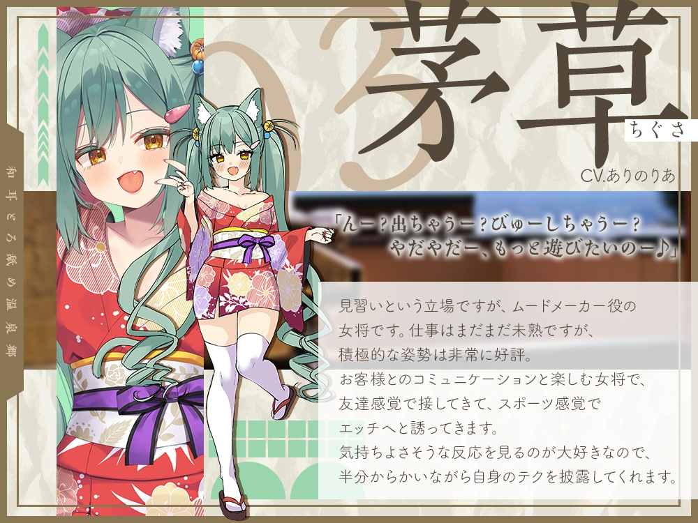 【2026年04月18日迄限定】和耳とろ舐め温泉郷〜至高のケモミミハーレムプレイで、脳イキ絶頂♪ パパ呼び&媚び媚びボイス満載の搾精旅館！ 画像4