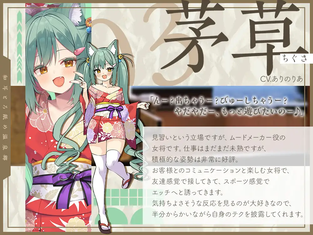 和耳とろ舐め温泉郷〜群を抜いたのケモミミハーレムプレイで、脳イキ絶頂♪ パパ呼び&媚び媚びボイス満載の搾精旅館！ 耳舐め 4