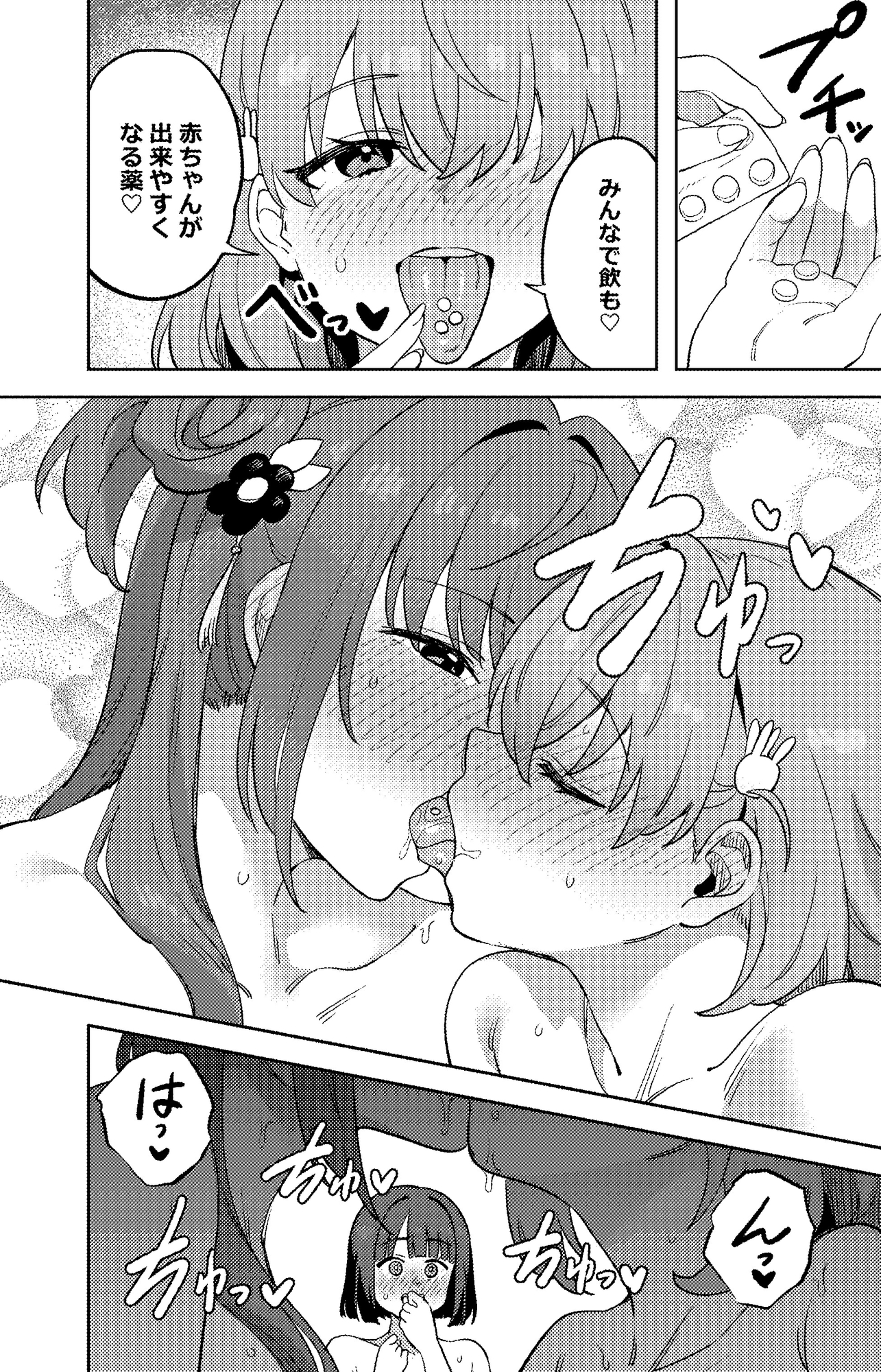 スリーズベーゼ 画像2