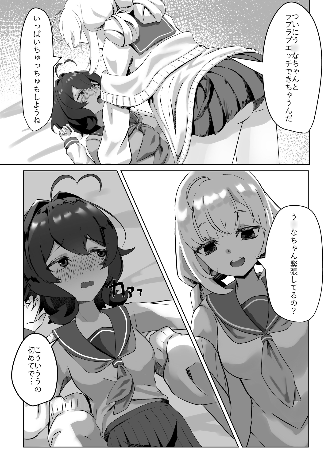 う◯な×き◯ぃ 画像8