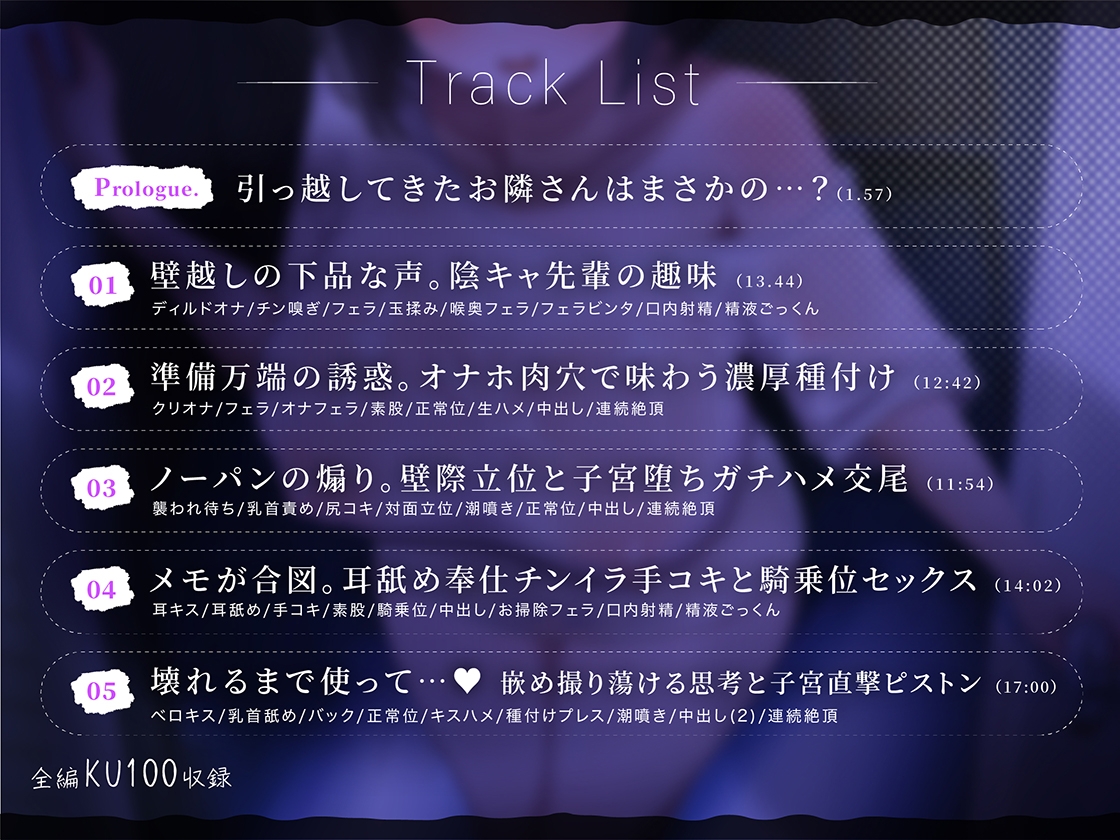 【ド下品オホ声】隣に引っ越してきた陰キャ先輩はマゾオナホ希望 画像3