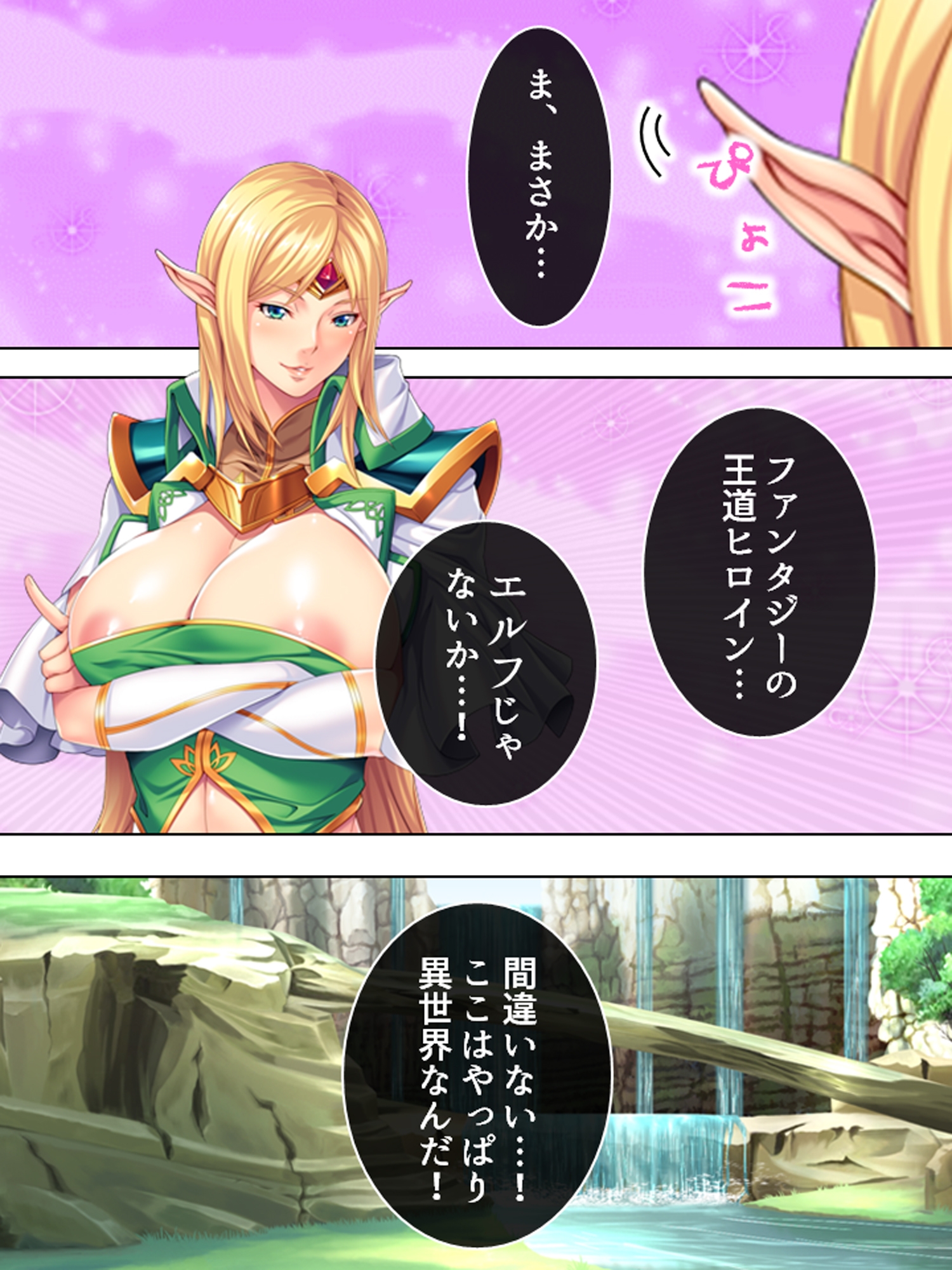 オークになった男の受難！淫乱エルフに調教されて… <総集編> 画像1