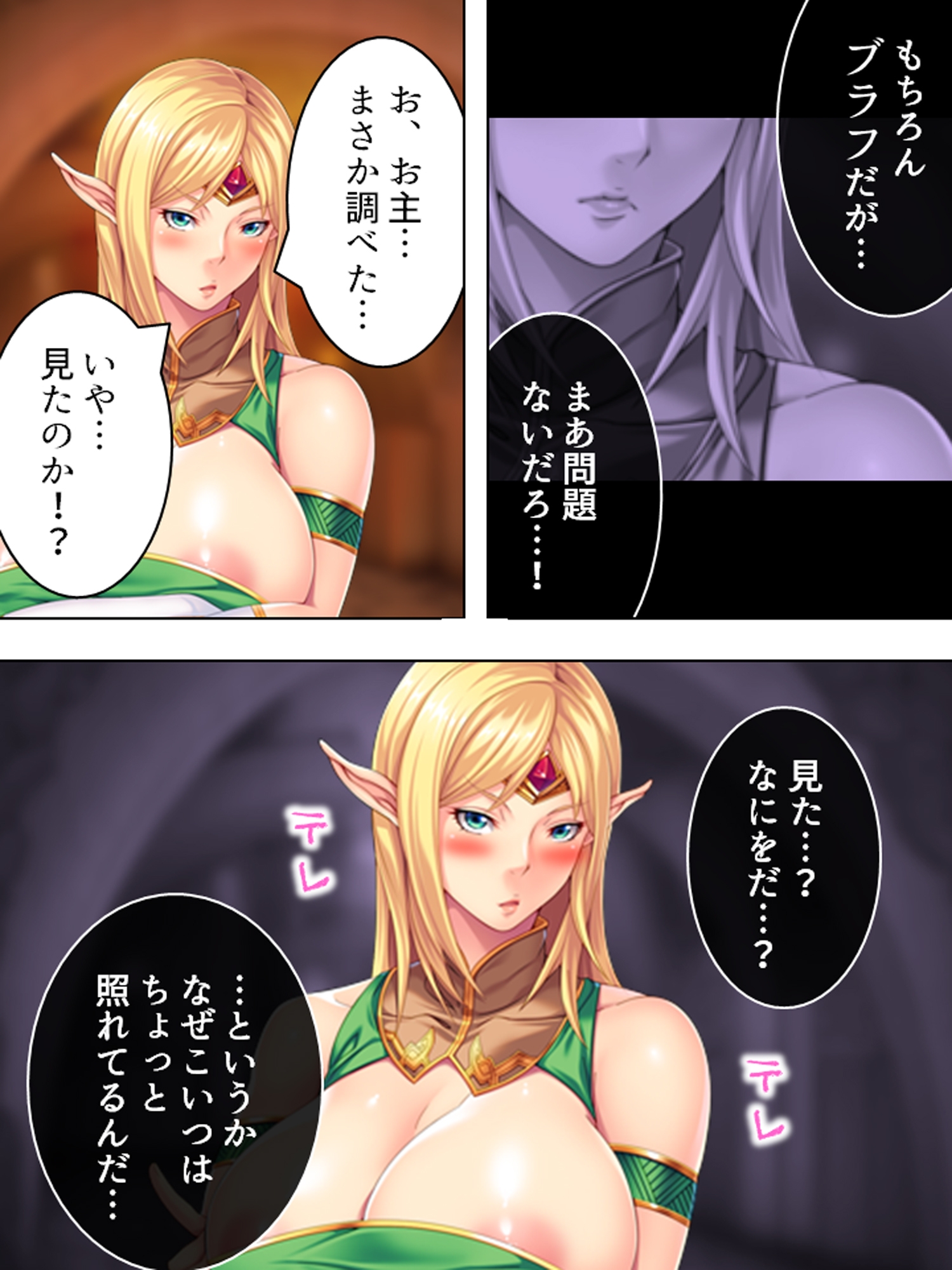 オークになった男の受難！淫乱エルフに調教されて… <総集編> 画像5