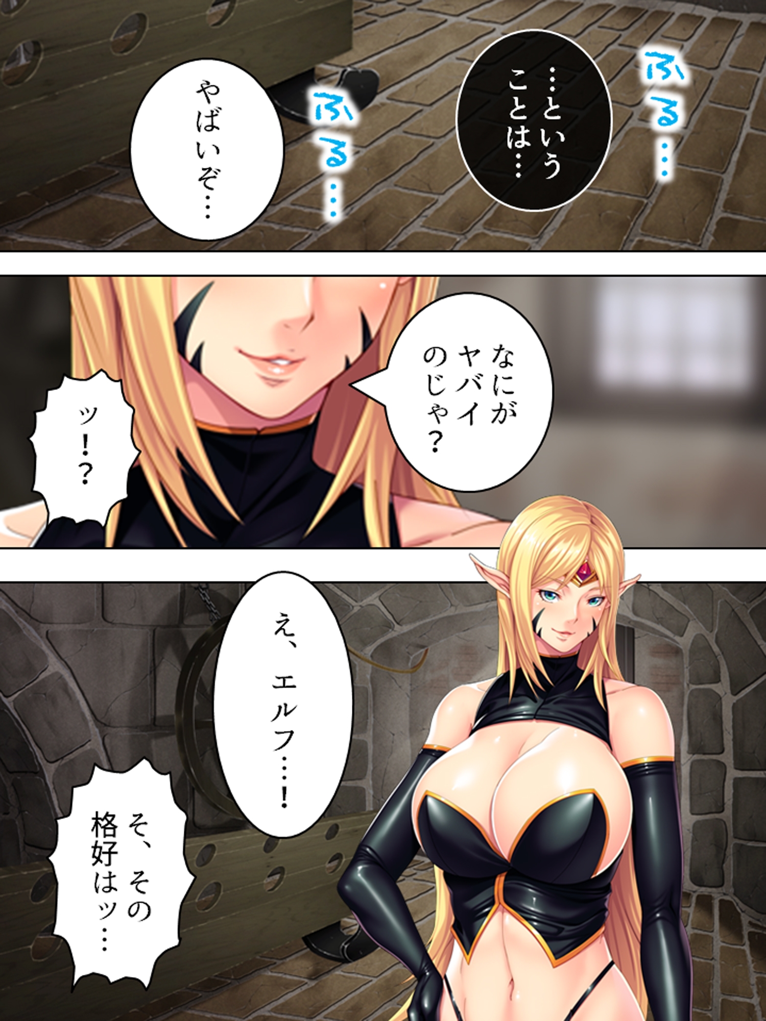 オークになった男の受難！淫乱エルフに調教されて… <総集編> 画像6