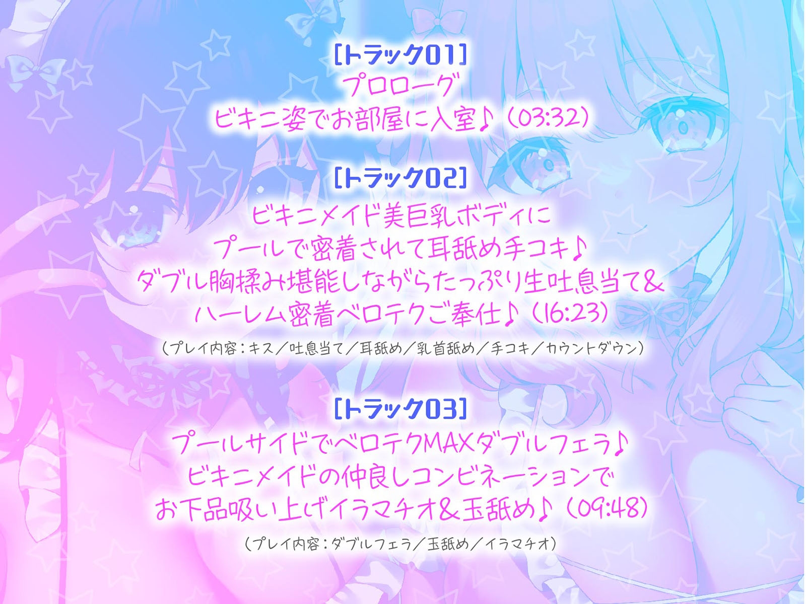 【KU100】ふりふりメイドのダブルふわふわハーレムご奉仕♪ ビキニで甘イキご奉仕いたしますにゃん♪ 画像5