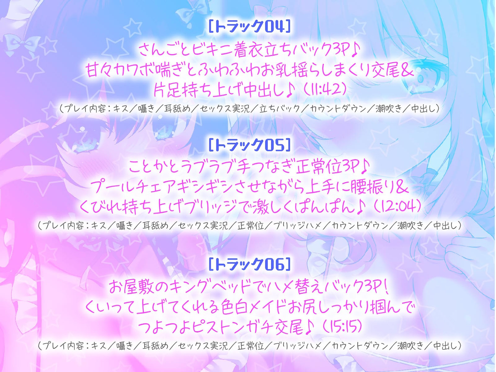 【KU100】ふりふりメイドのダブルふわふわハーレムご奉仕♪ ビキニで甘イキご奉仕いたしますにゃん♪ 画像6