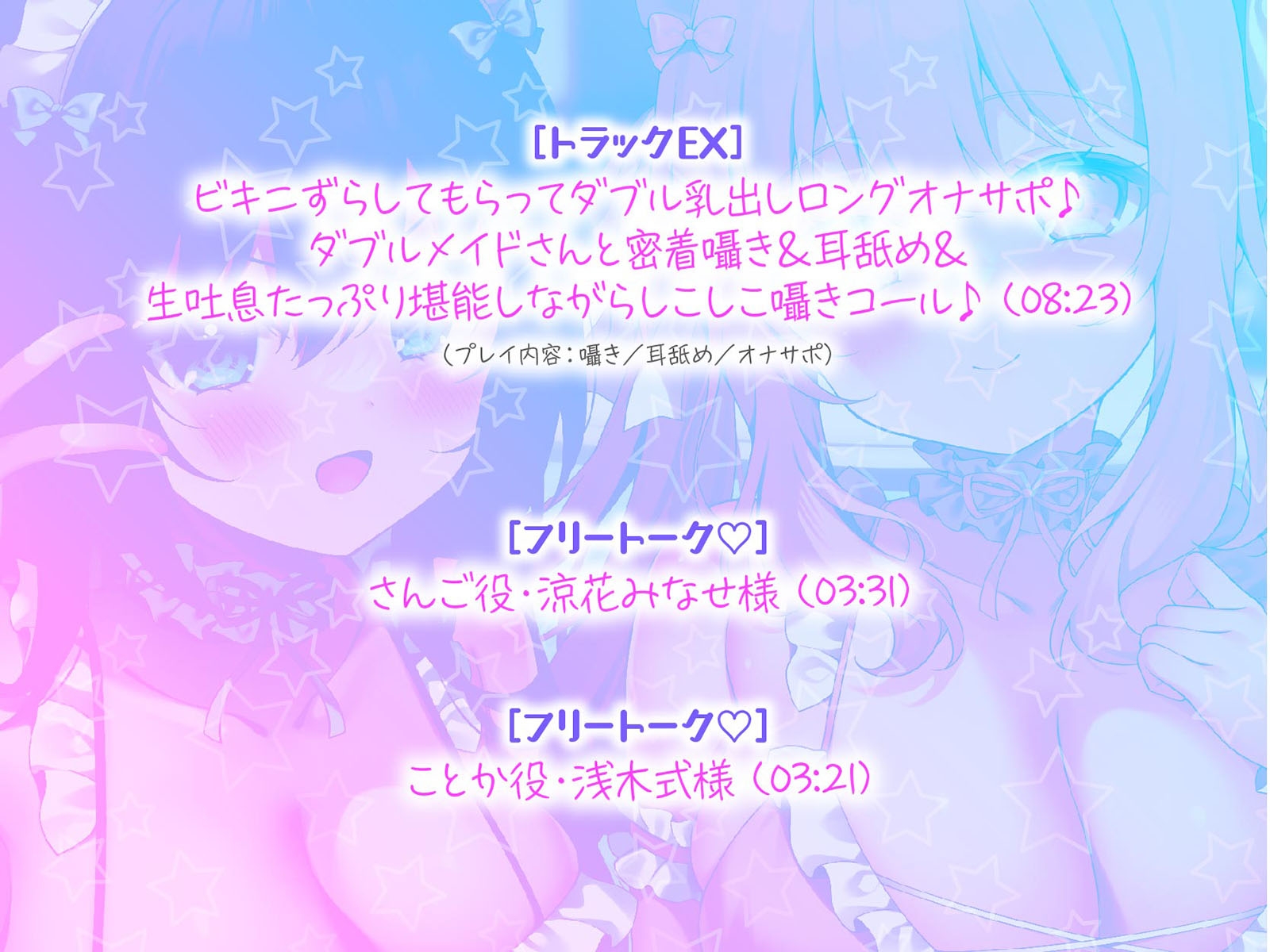 【KU100】ふりふりメイドのダブルふわふわハーレムご奉仕♪ ビキニで甘イキご奉仕いたしますにゃん♪ 画像7