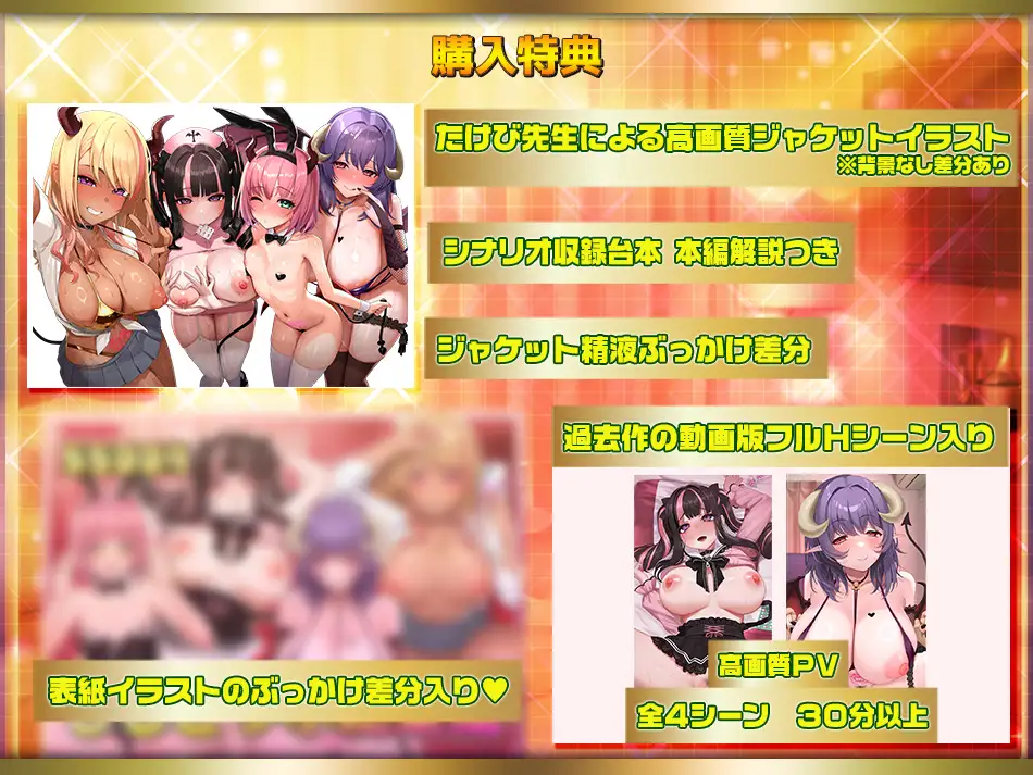ししどハーレムパラダイス