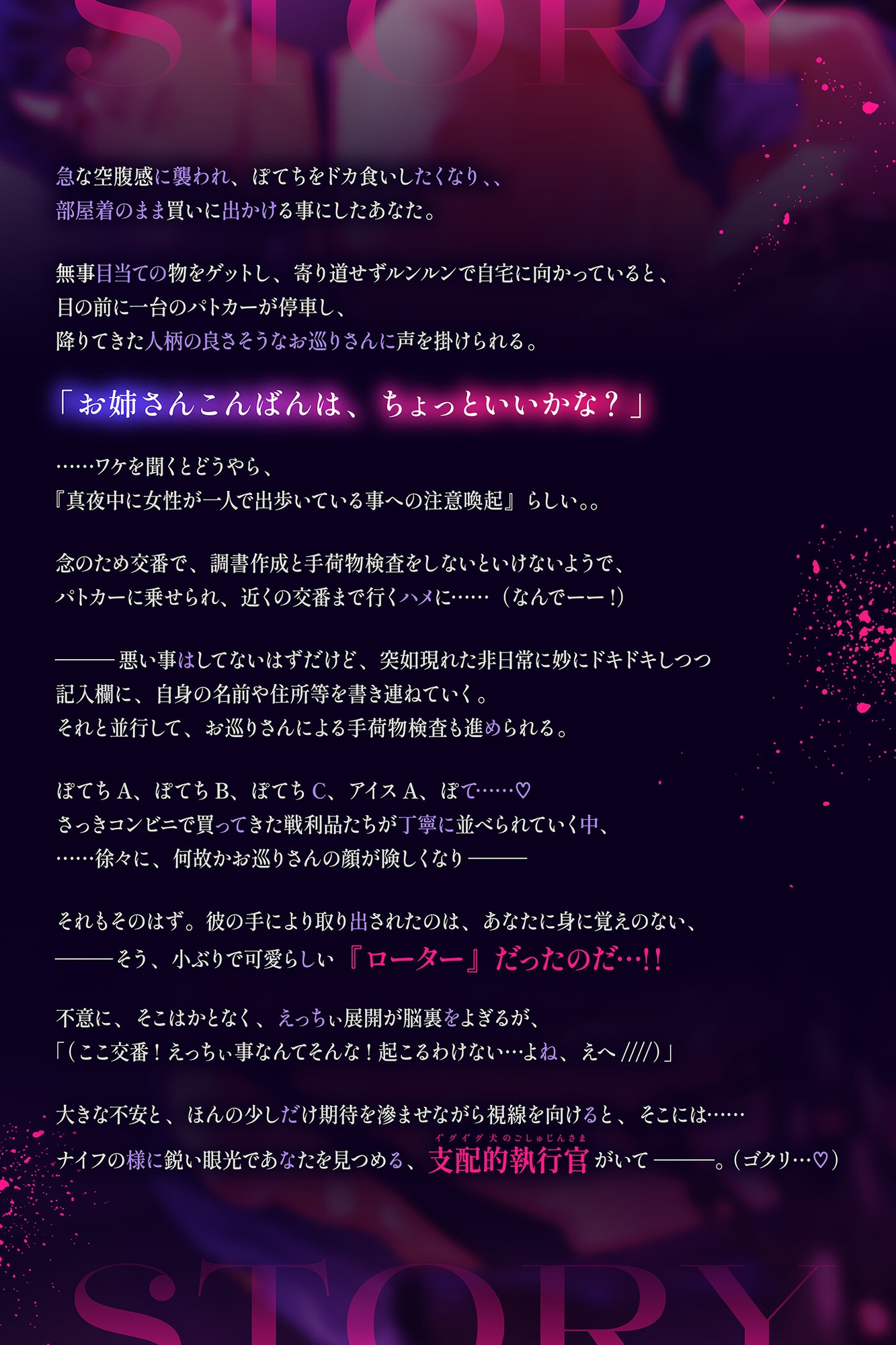 ※猥褻音声⚠️逮捕懲罰させろ※【クッッソドM用】警察のお兄さんにえ゛っっぐいクリ責め補導されてしまう話。 ― 結論クソドMな卑猥犬(ひわいぬ)に成り果てた。。― 画像4