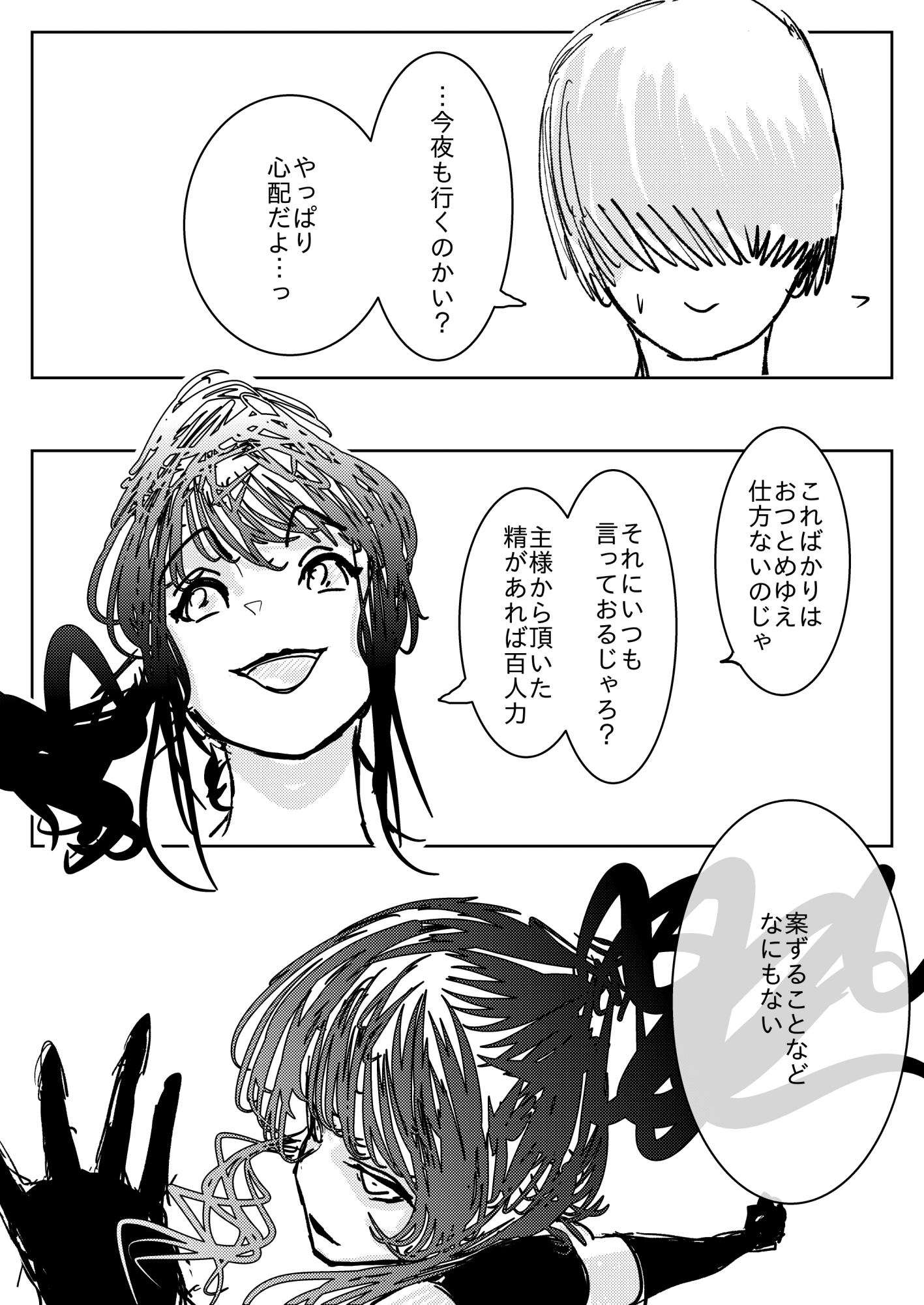 NTR♡敗北射精～寝取られた男の娘くノ一 屈辱のメス堕ち編～ 画像1