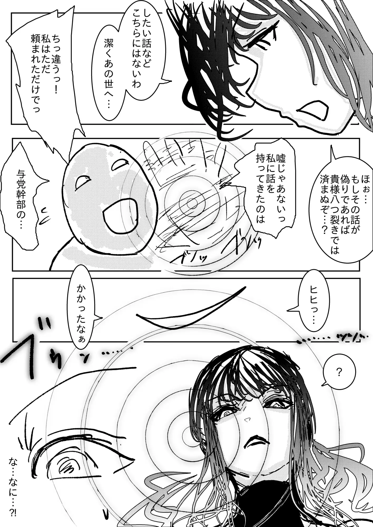 NTR♡敗北射精～寝取られた男の娘くノ一 屈辱のメス堕ち編～ サンプル画像 4