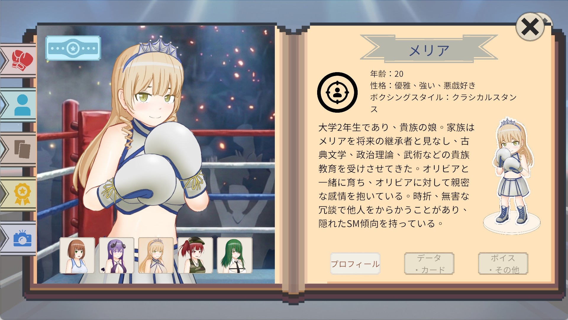 Knockout Fever Girls: Step & Strike! (ノックアウト・フィーバー・ガールズ: ステップ & ストライク) 画像8