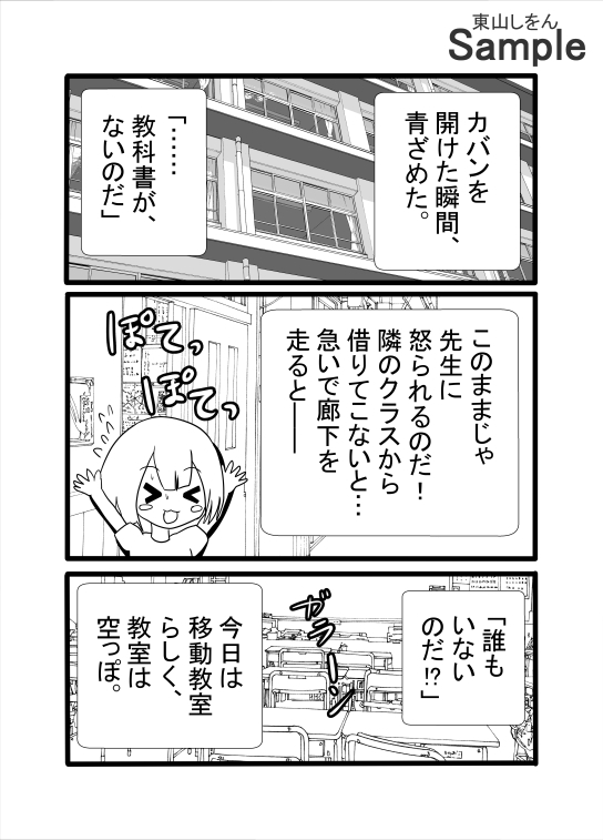 オナホ化撮影会 画像1