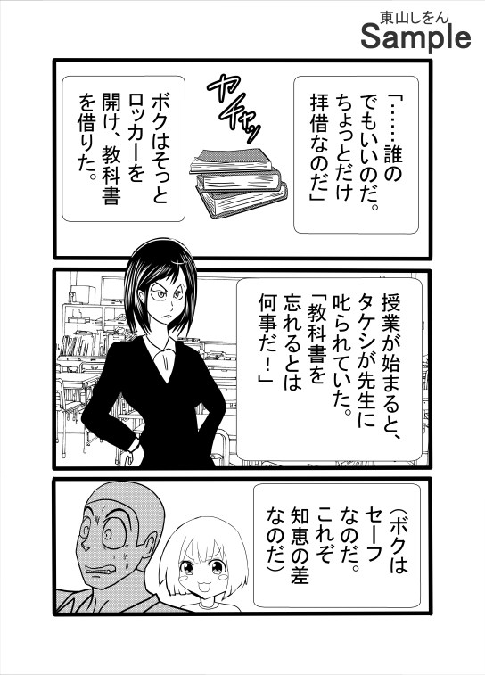 オナホ化撮影会 画像2