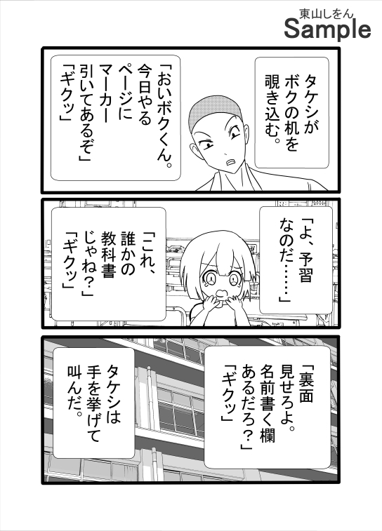 オナホ化撮影会 画像3