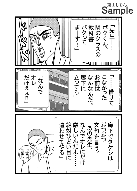 オナホ化撮影会 画像4