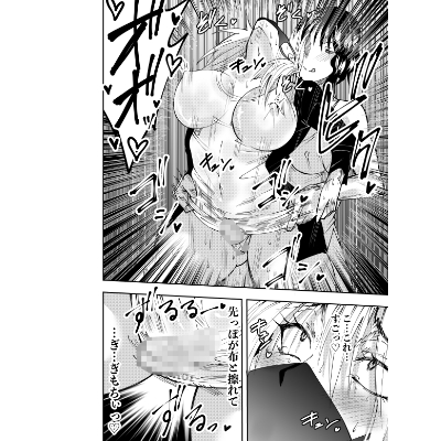 ふたなり化ヒロイン秋雨イズナ レズ風俗野外痴女コース編 画像5