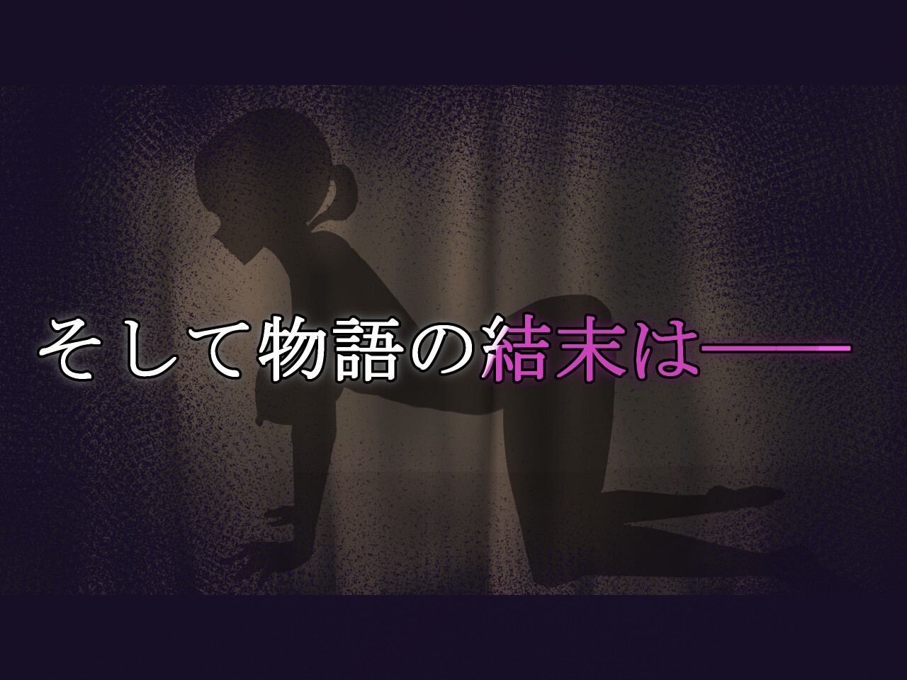 NTR.CASE04 世界ヲ守ルタメ ソノ身ヲ捧ゲヨ 画像5