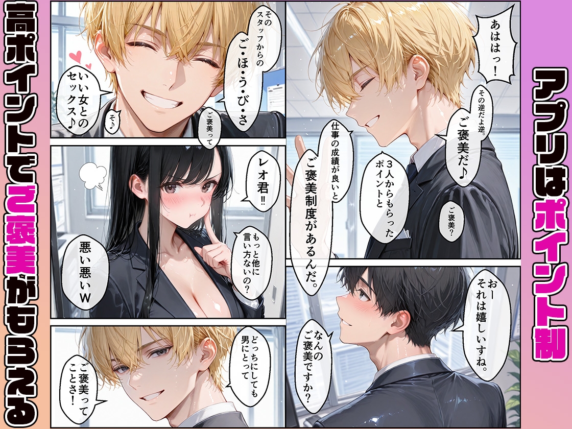 女性社員の採用基準はエロ度審査?～気が強いレイナは実はアイドルで攻め上手～_2