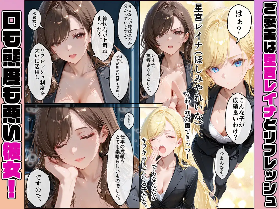 女性社員の採用基準はエロ度審査?〜気が強いレイナは実はアイドルで攻め上手〜 サンプル画像 3
