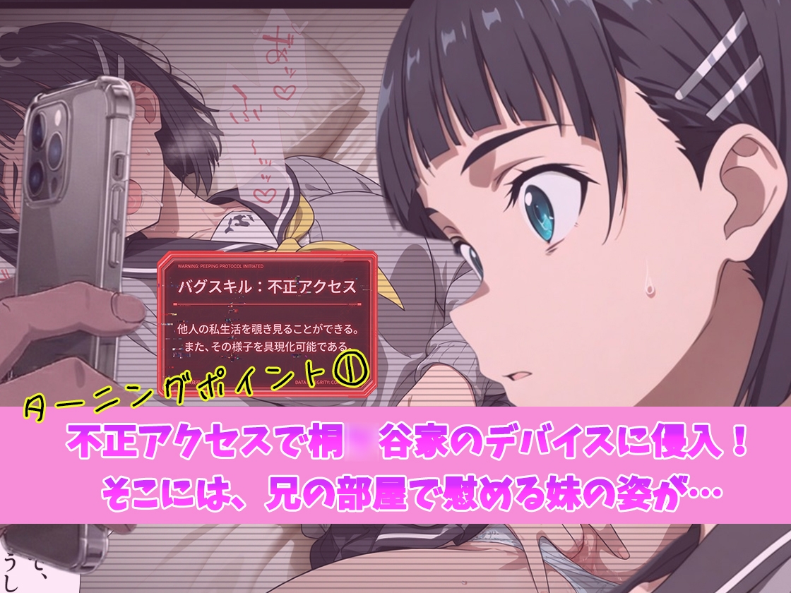 バグすぎるスキルで現実改ざん！大好きな兄と思い込み、おじさんにハメられる。―桐○谷〇葉―_2