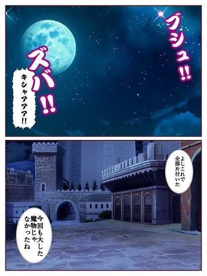 おっぱい魔女パイン 漫画版 画像1