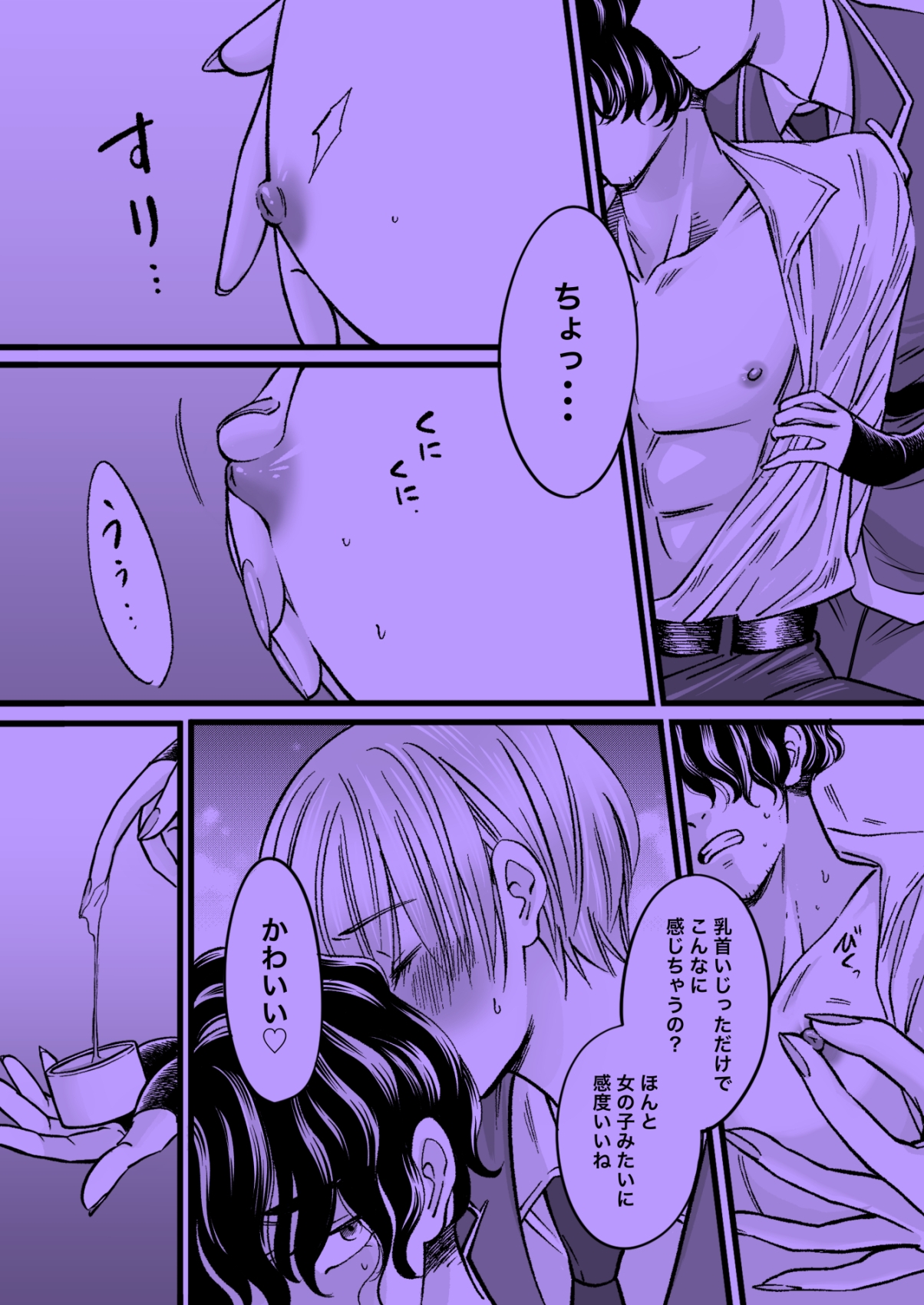 日に嬲られ、夜を敷く。(ドS鬼畜上官♂×調教済みヤンデレヒロイン♀×執愛の恋人♂) 画像3