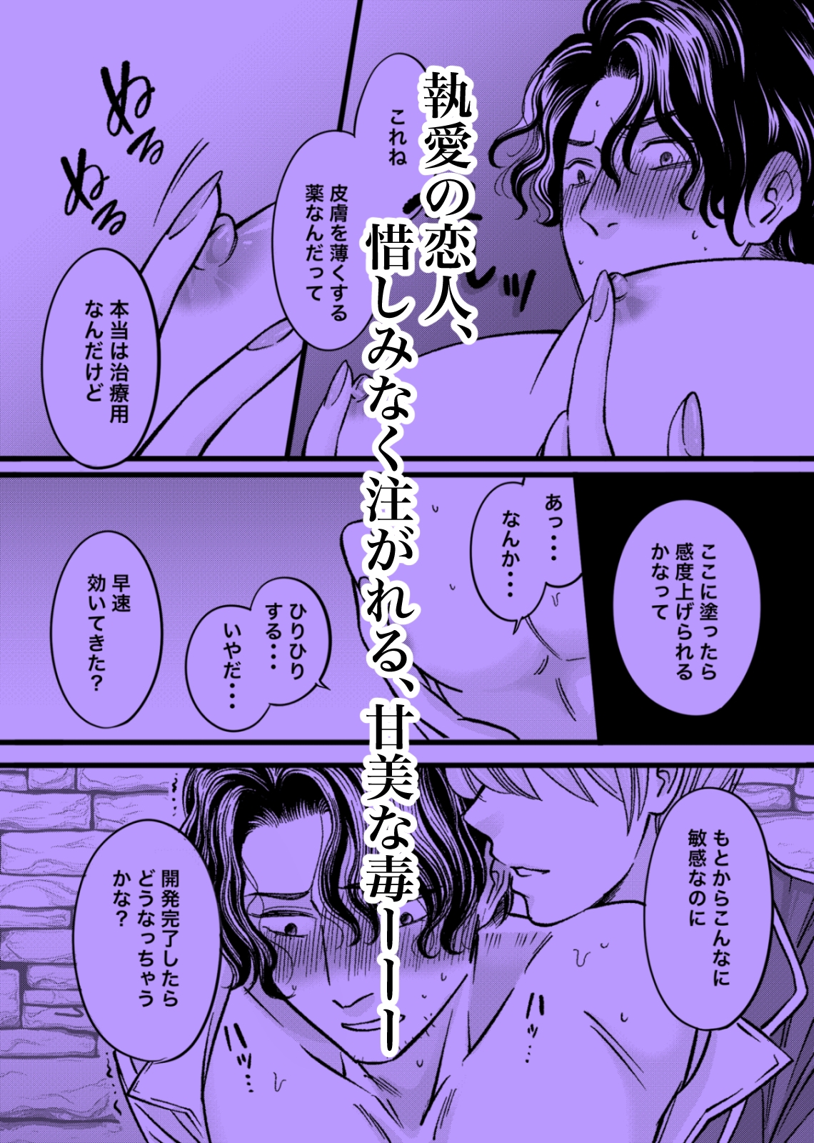 日に嬲られ、夜を敷く。(ドS鬼畜上官♂×調教済みヤンデレヒロイン♀×執愛の恋人♂) 画像4