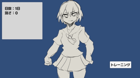 制服少女を鍛え上げる